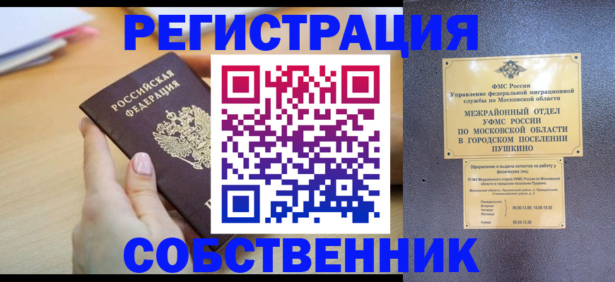 прописка штамп в Козельске